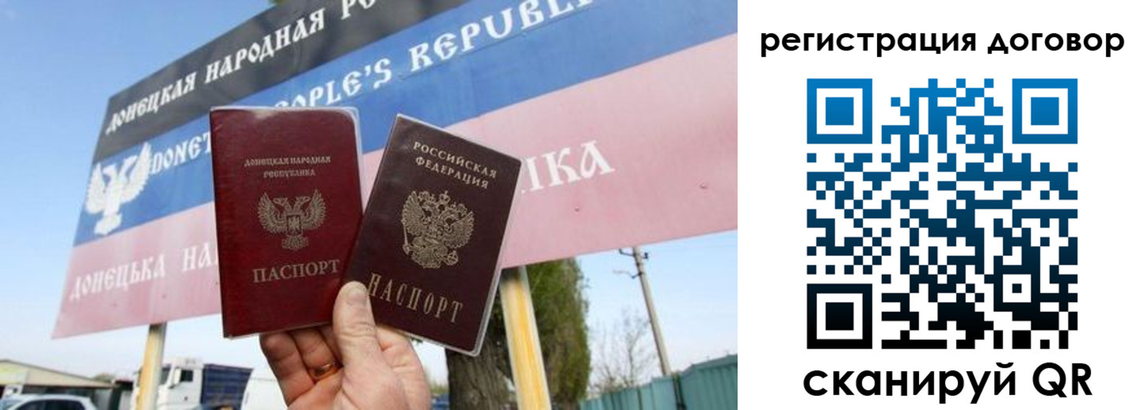 временная регистрация в квартире в Ершове