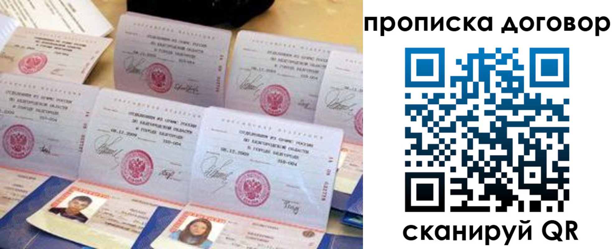 прописка ребенка в Ершове