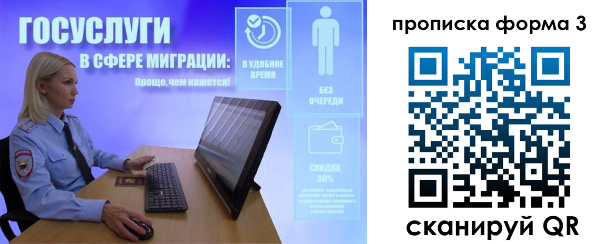 прописка гарантия в Ершове