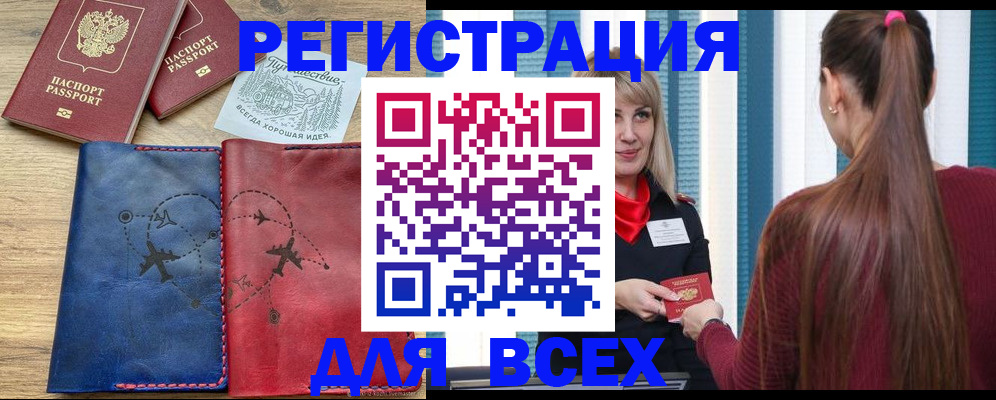 прописка в квартире в Ершове
