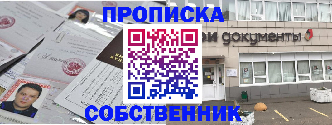 где прописаться в Ершове