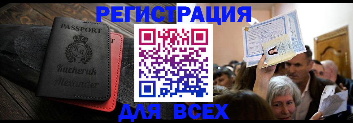 прописка для школы в Ершове