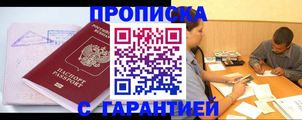 временная регистрация законно в Ершове