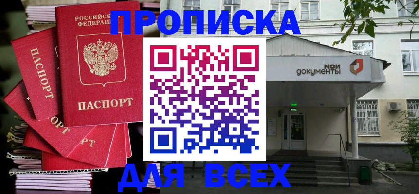 временная регистрация поиск в Ершове