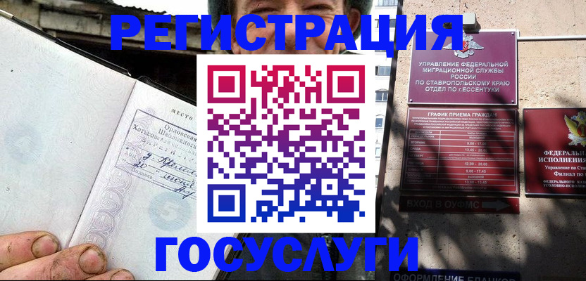 прописка поиск в Ершове
