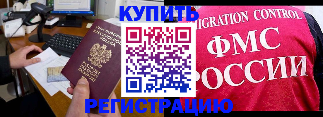 временная регистрация законно в Ершове