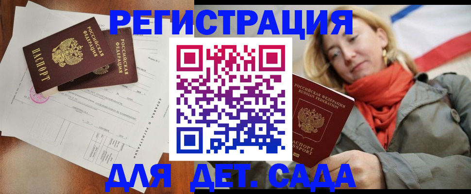 временная регистрация госуслуги в Ершове