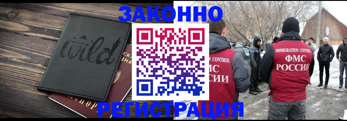прописка гарантия в Ершове