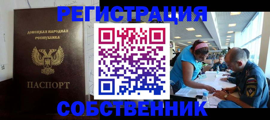 прописка для кредита в Ершове