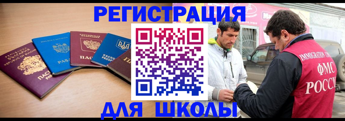 прописка в Ершове
