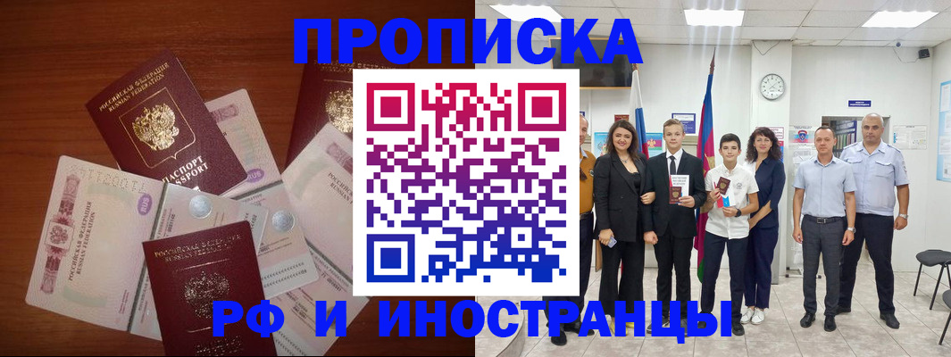 временная регистрация для школы в Ершове